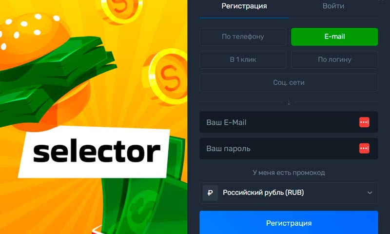 Регистрация нового игрока